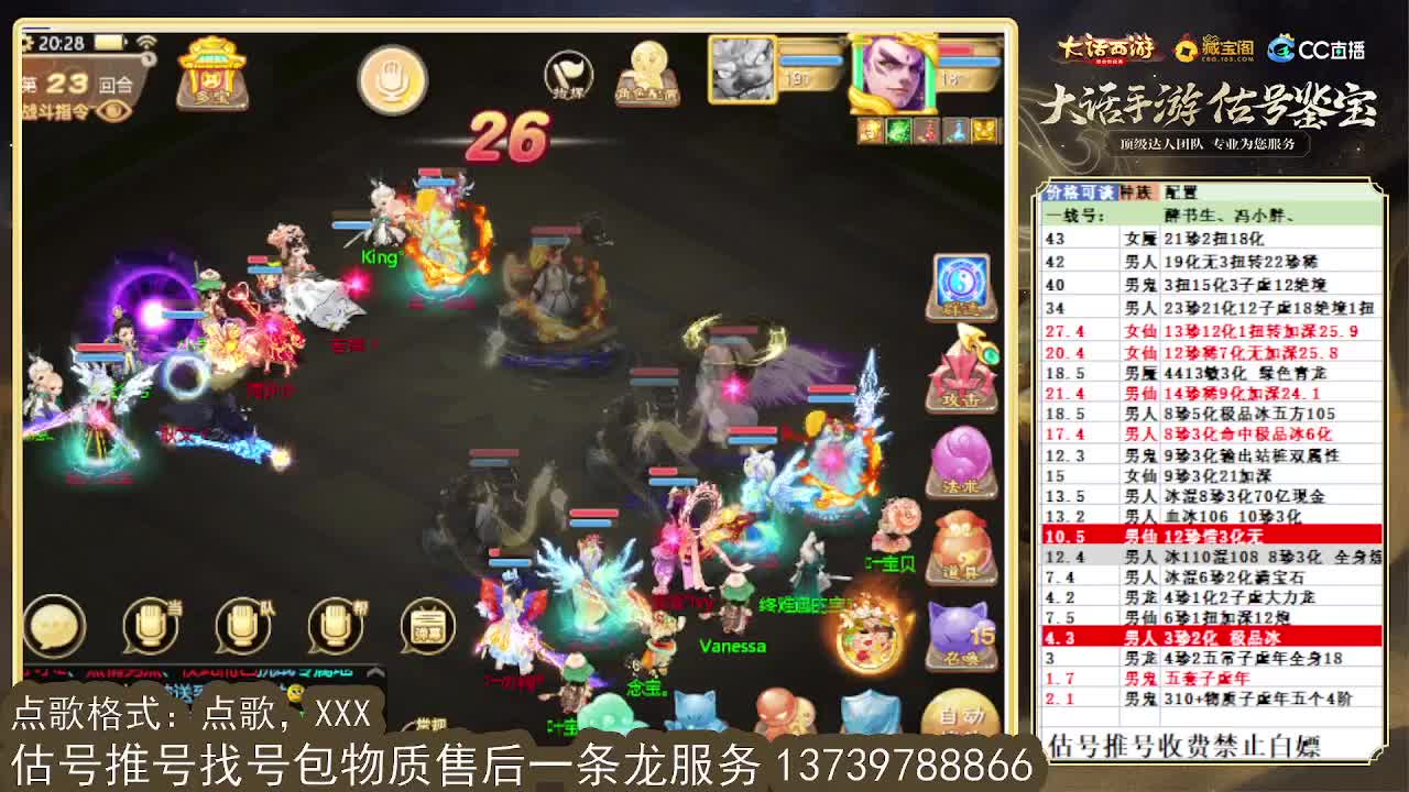 第一估价出号师，全区东西定摆价 第6段