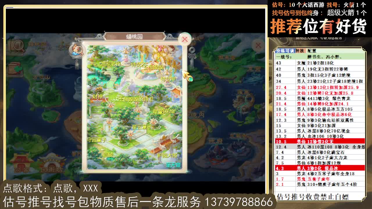 第一估价出号师，全区东西定摆价 第8段