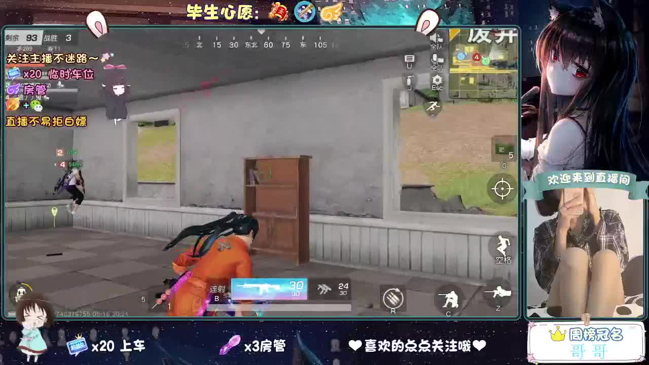 你今天被六了吗 第2段