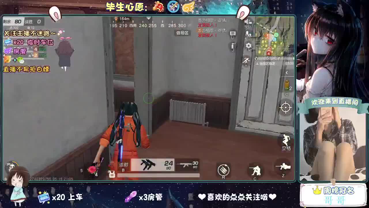 你今天被六了吗 第3段