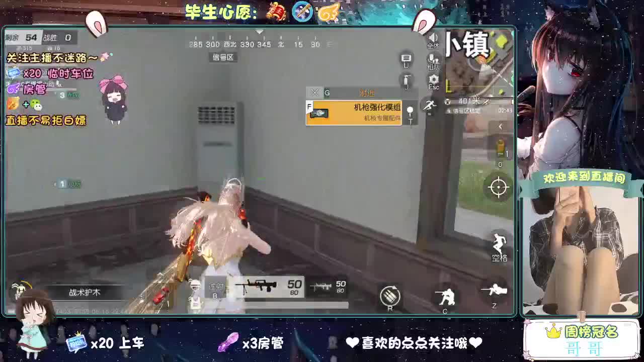 你今天被六了吗 第6段