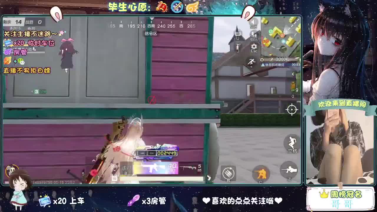 你今天被六了吗 第7段