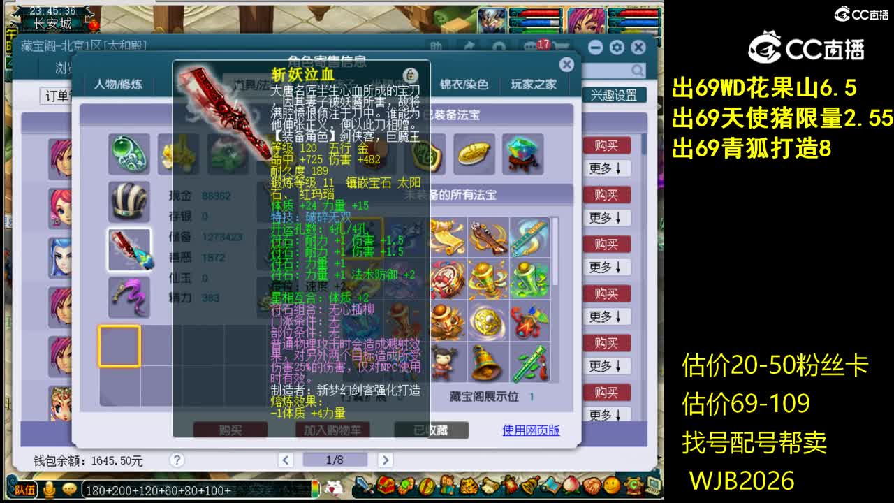 【主播点评】大唐官府