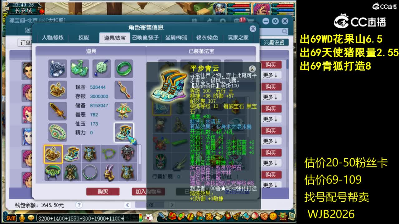 【主播点评】神木林