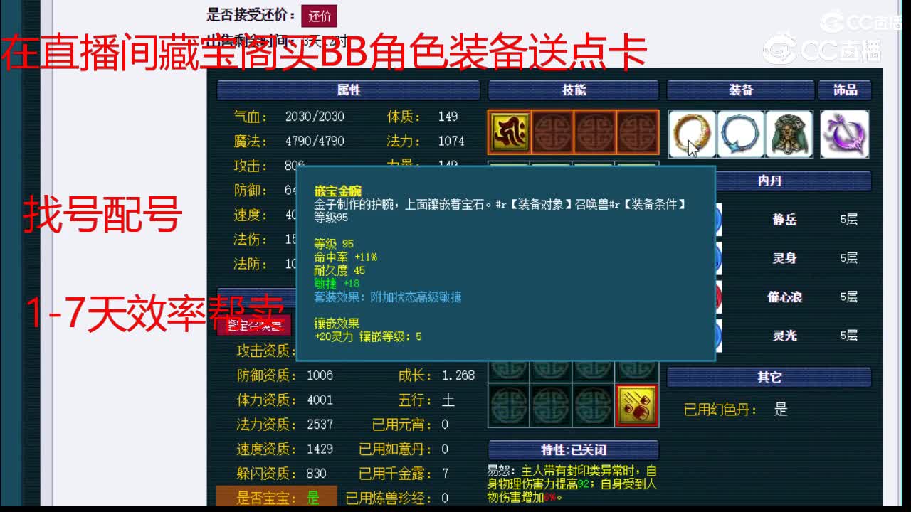 【主播点评】月魅