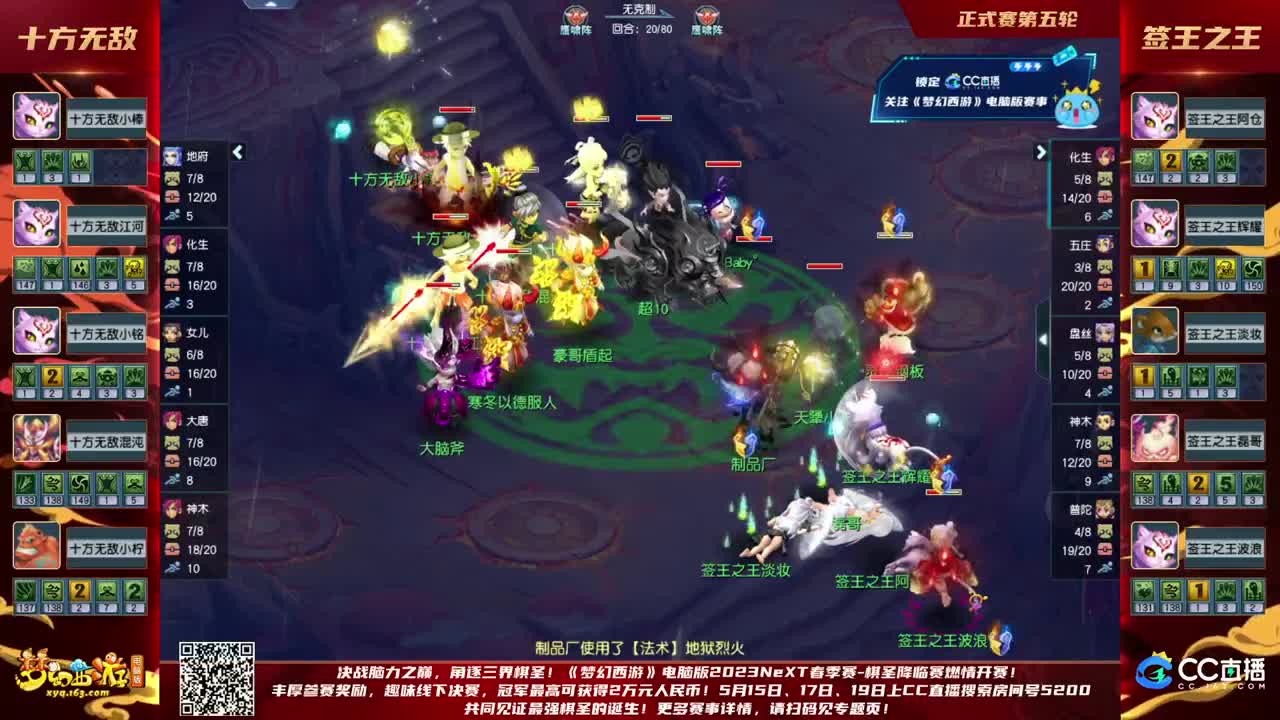 群雄逐鹿X9精英争霸赛-第二赛季正式赛 第3段