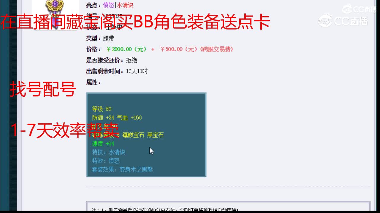 【主播点评】圣王坠