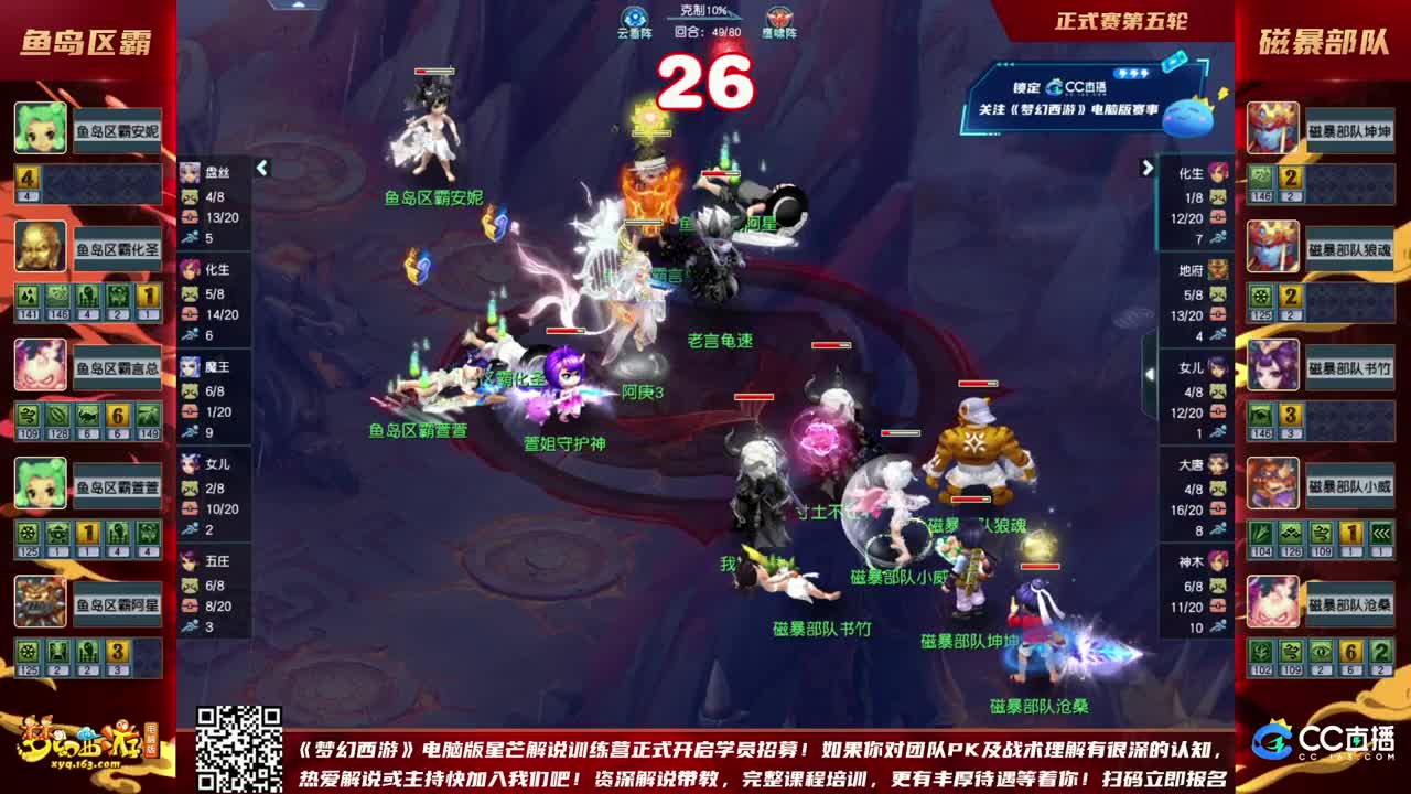 群雄逐鹿X9精英争霸赛-第二赛季正式赛 第4段