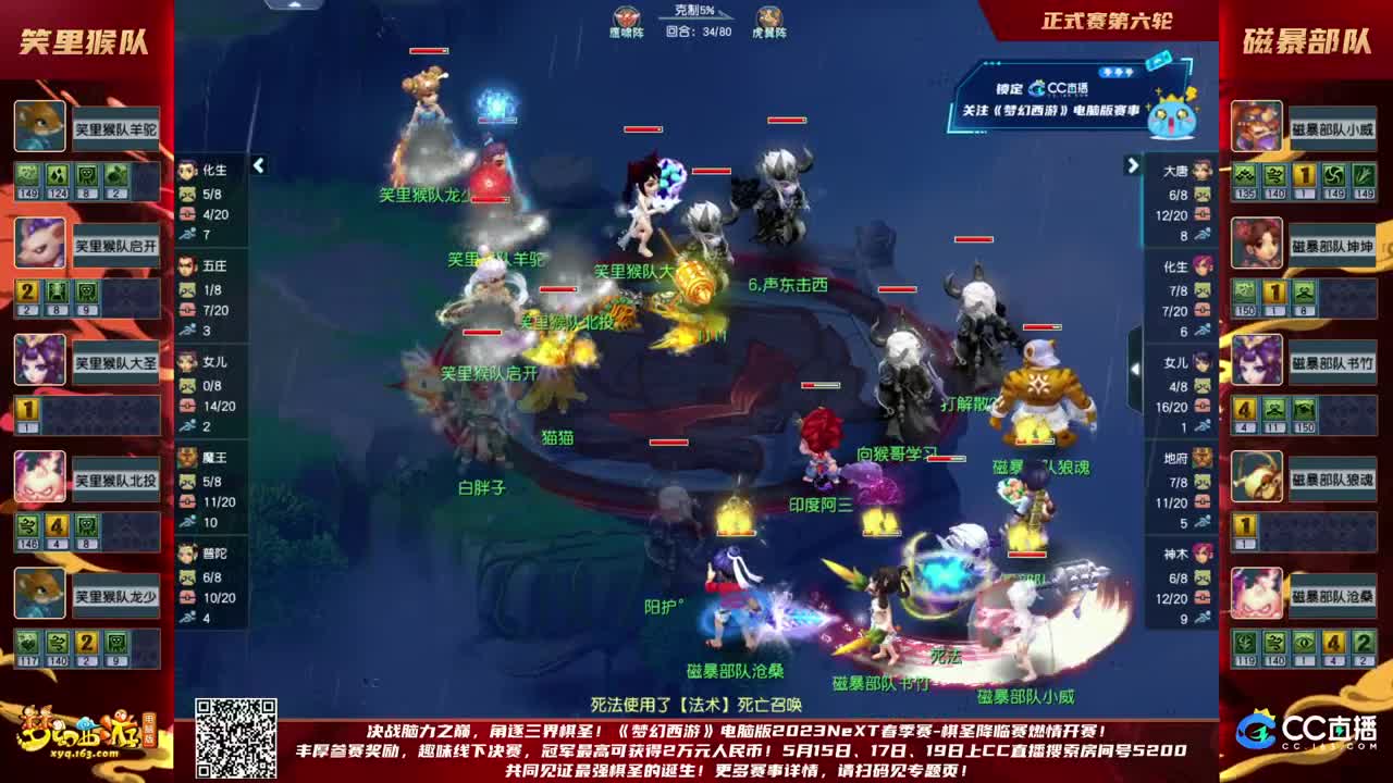 群雄逐鹿X9精英争霸赛-第二赛季正式赛 第7段