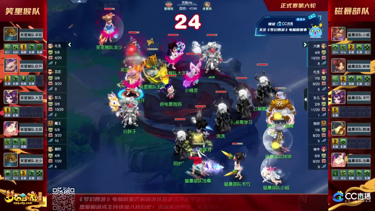 群雄逐鹿X9精英争霸赛-第二赛季正式赛 第8段