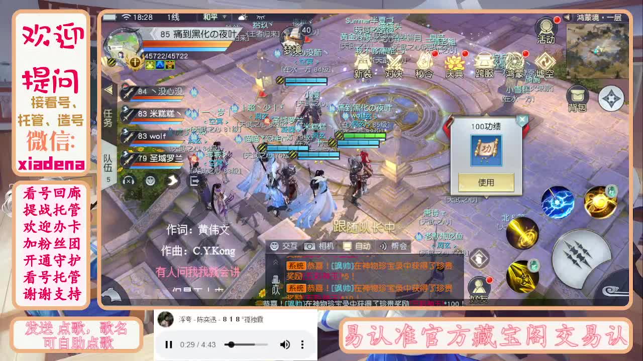 勤劳的小蜜蜂 第2段