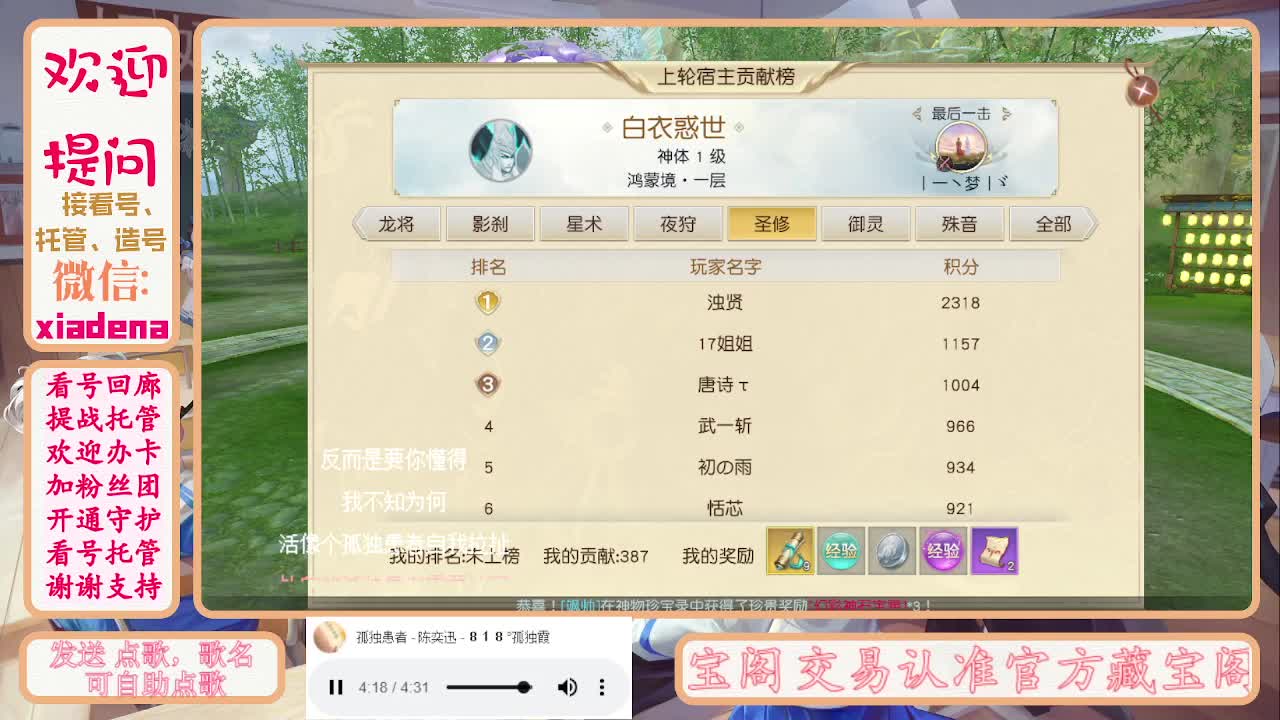 勤劳的小蜜蜂 第3段