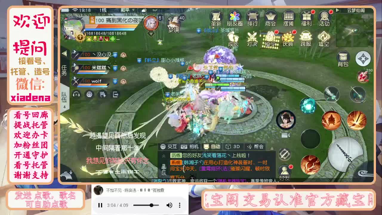 勤劳的小蜜蜂 第4段