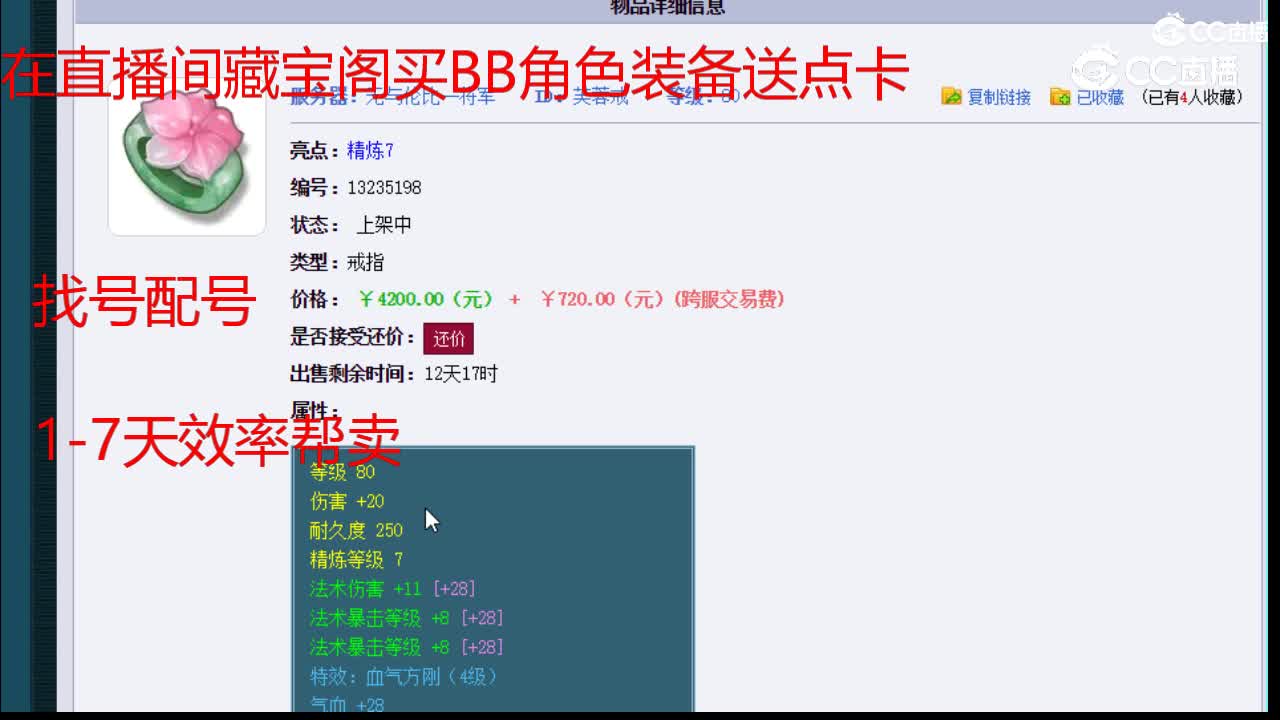 【主播点评】芙蓉戒