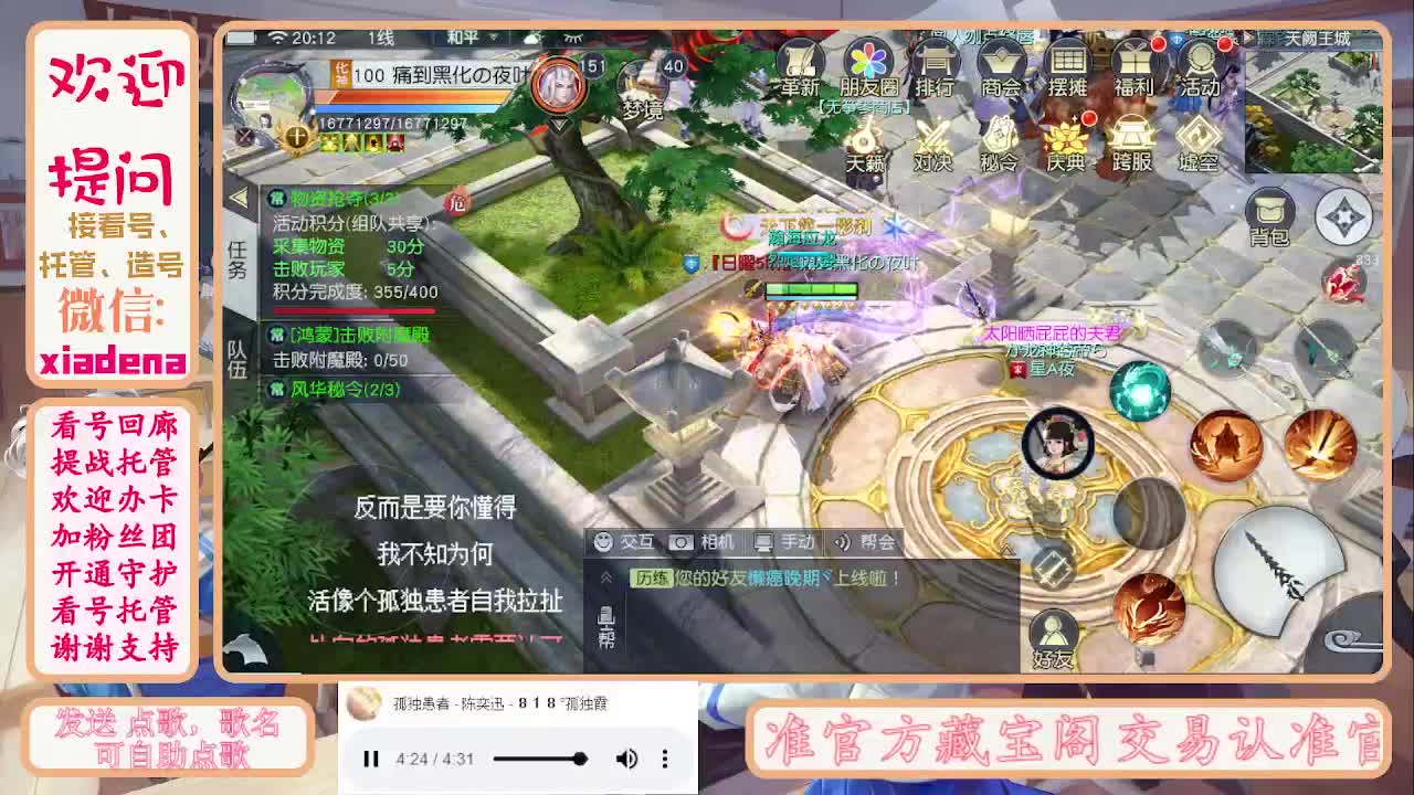 勤劳的小蜜蜂 第6段