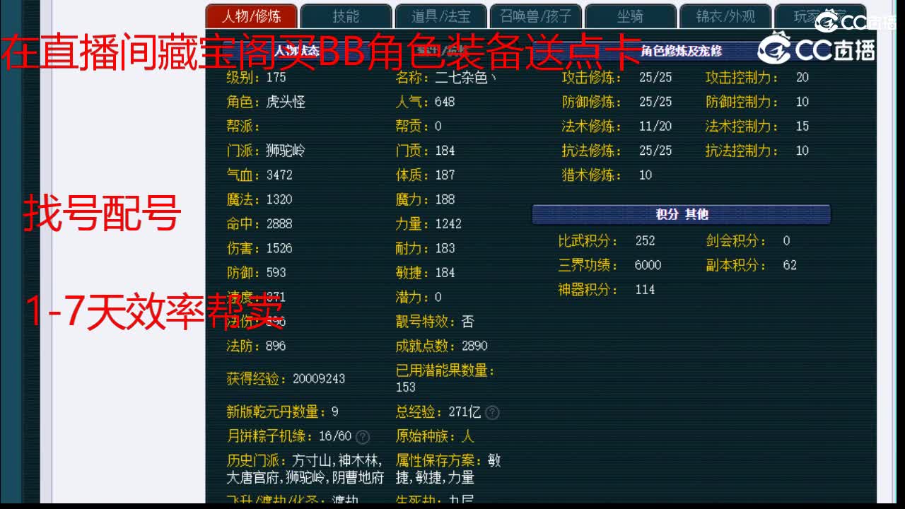 【主播点评】狮驼岭