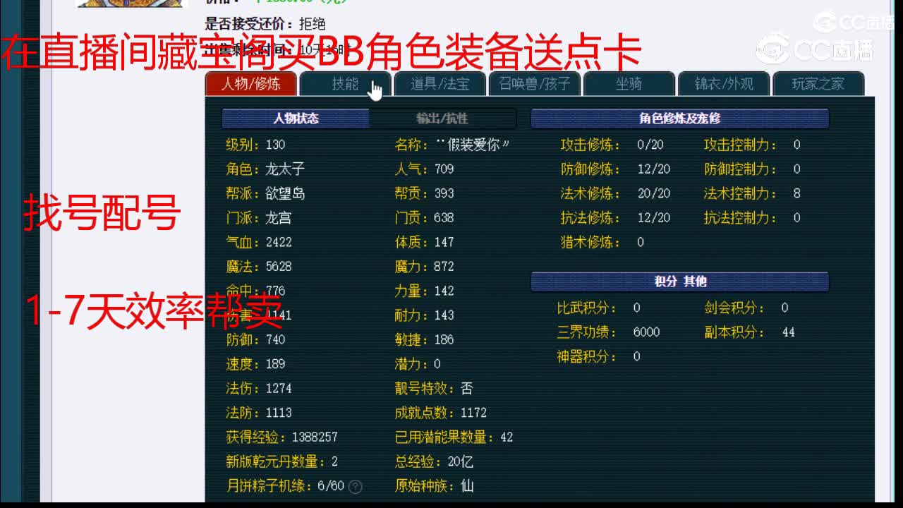 【主播点评】龙宫