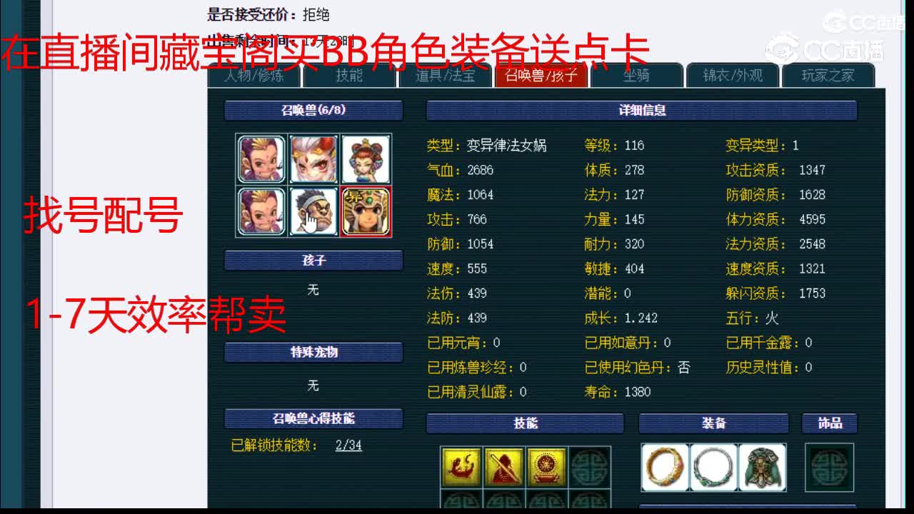 【主播点评】五庄观