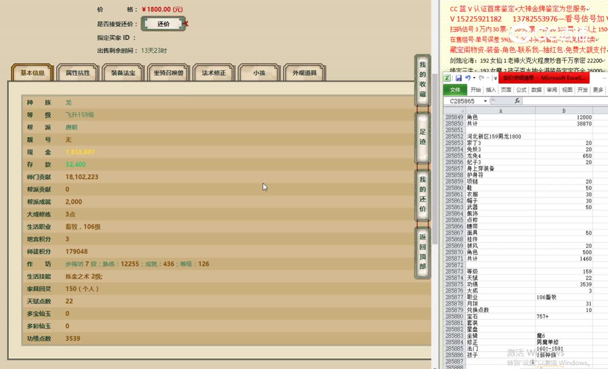 河北新区159男龙1800