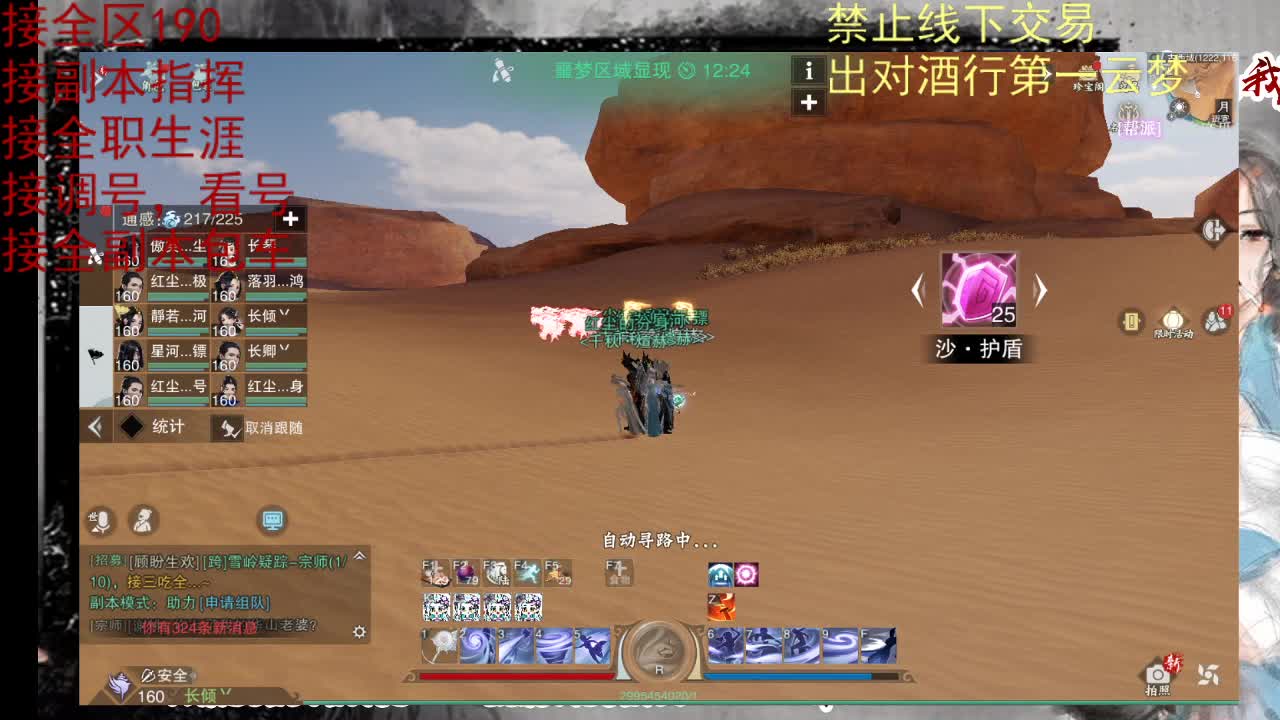 看号调修，接副本指挥 第1段
