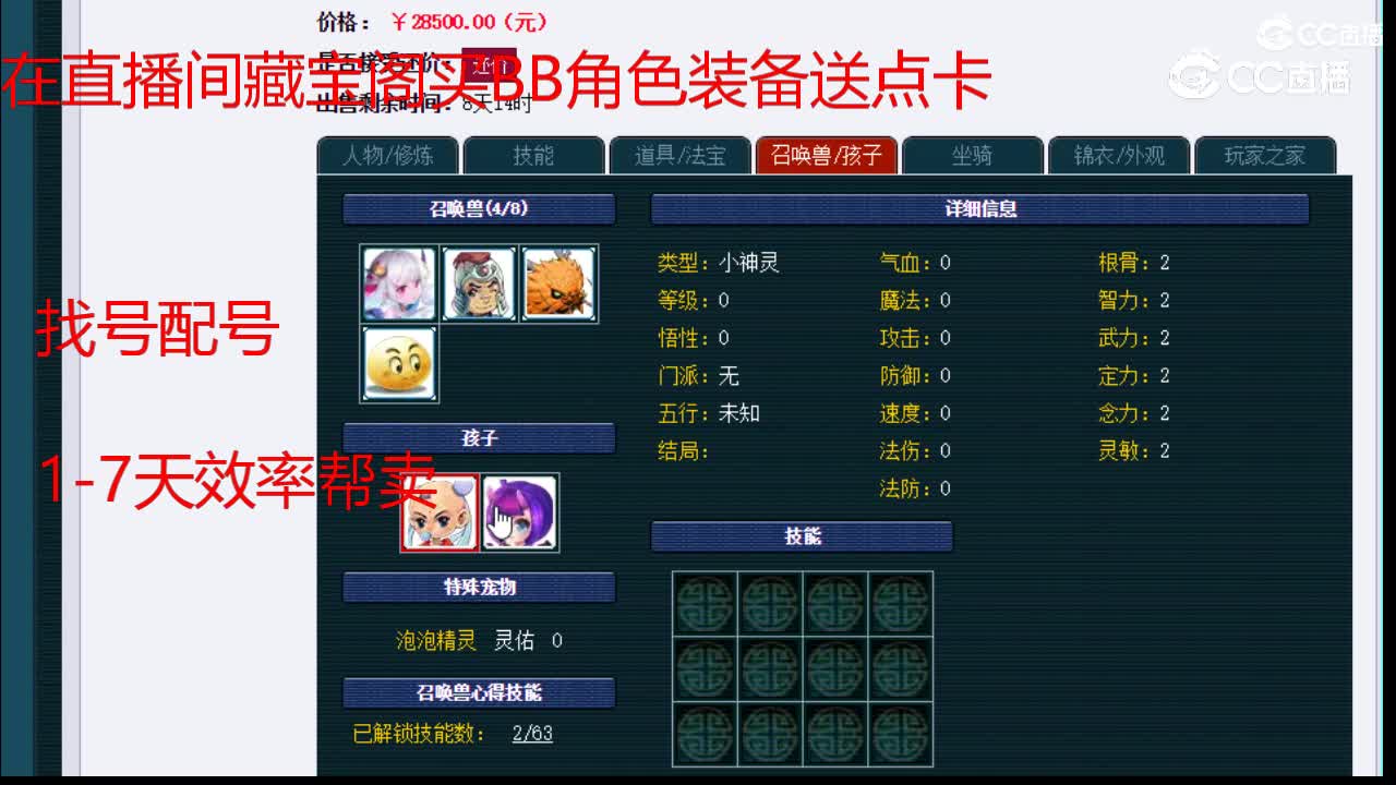 【主播点评】凌波城
