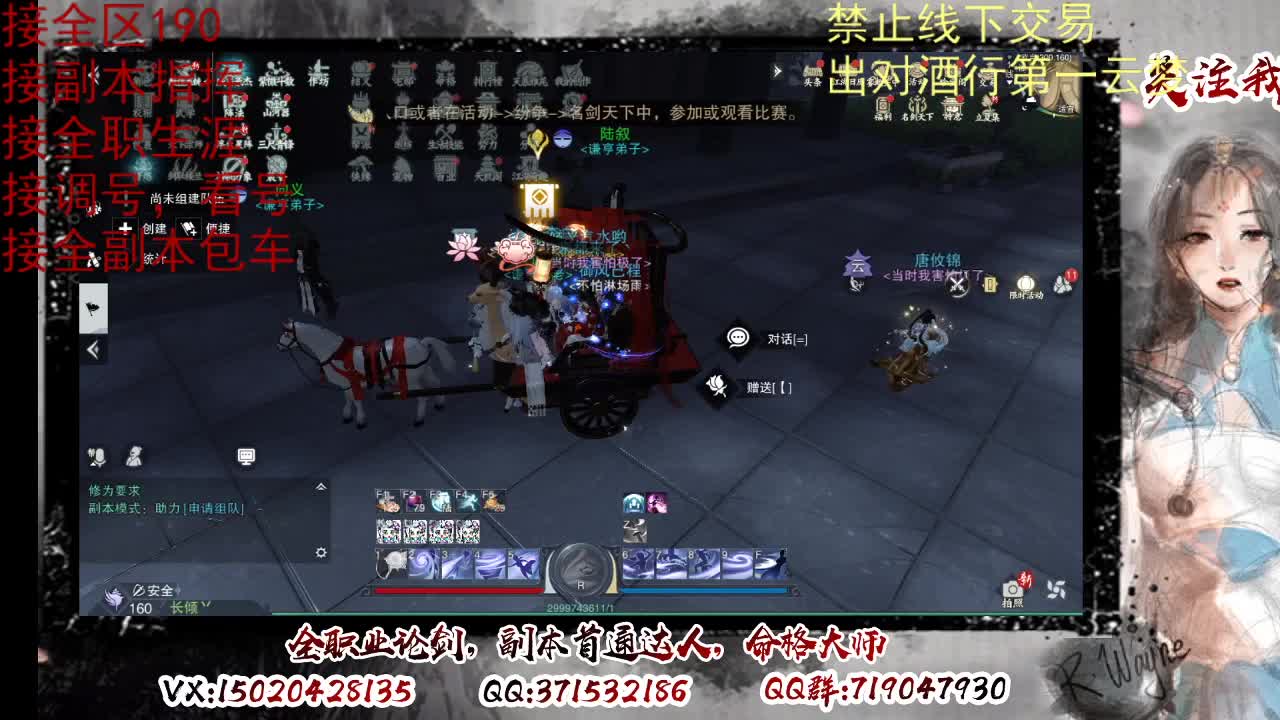 看号调修，接副本指挥 第4段