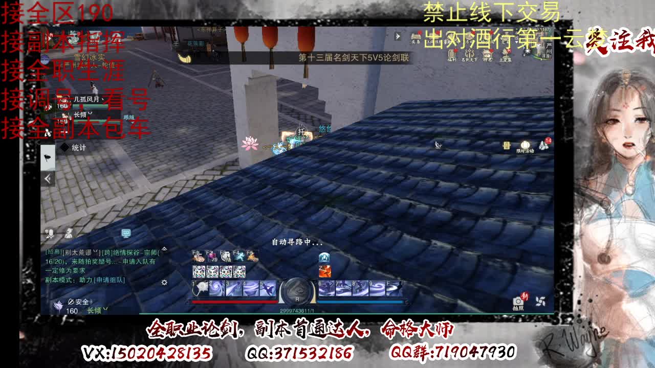 看号调修，接副本指挥 第5段
