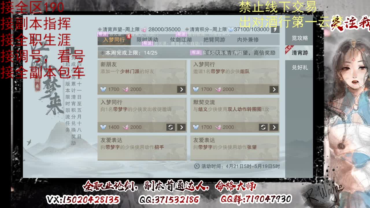 看号调修，接副本指挥 第6段
