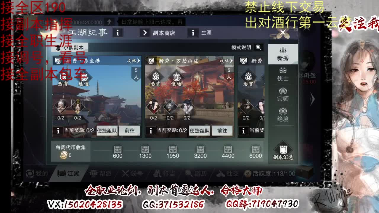 看号调修，接副本指挥 第7段