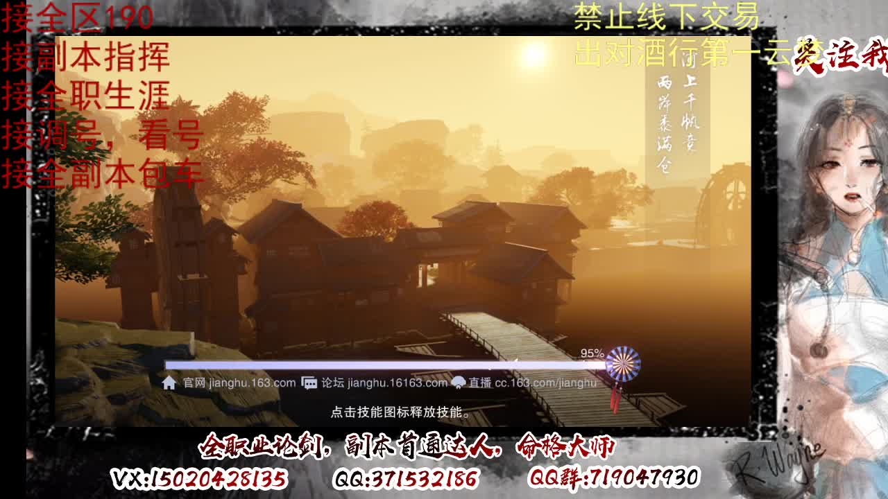 看号调修，接副本指挥 第8段