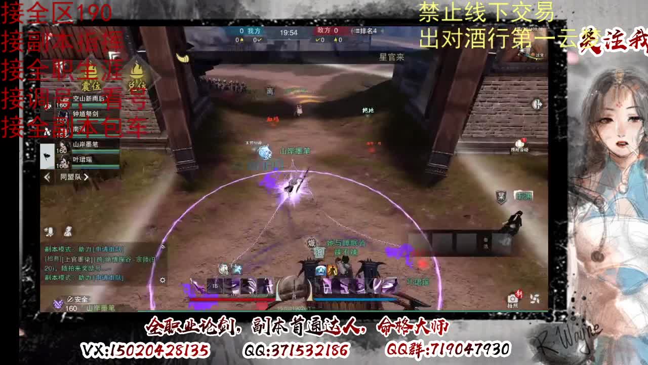 看号调修，接副本指挥 第9段