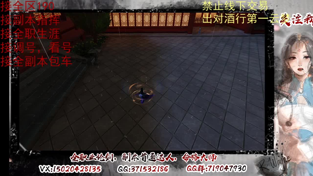 看号调修，接副本指挥 第10段