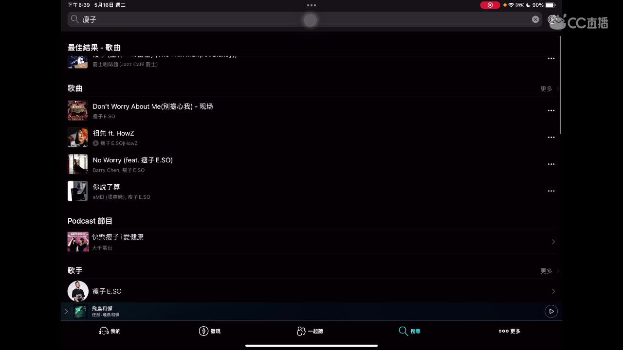 愿与祢同在 第1段