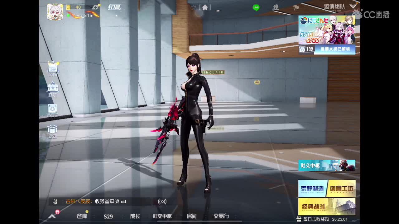 愿与祢同在 第4段