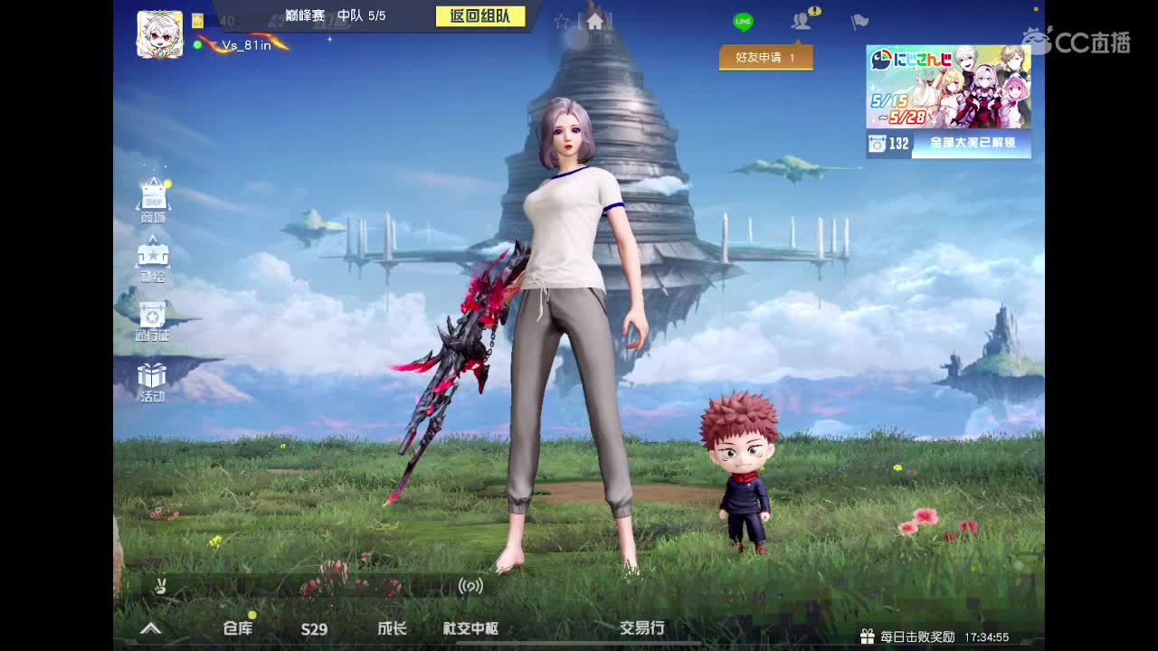 愿与祢同在 第10段