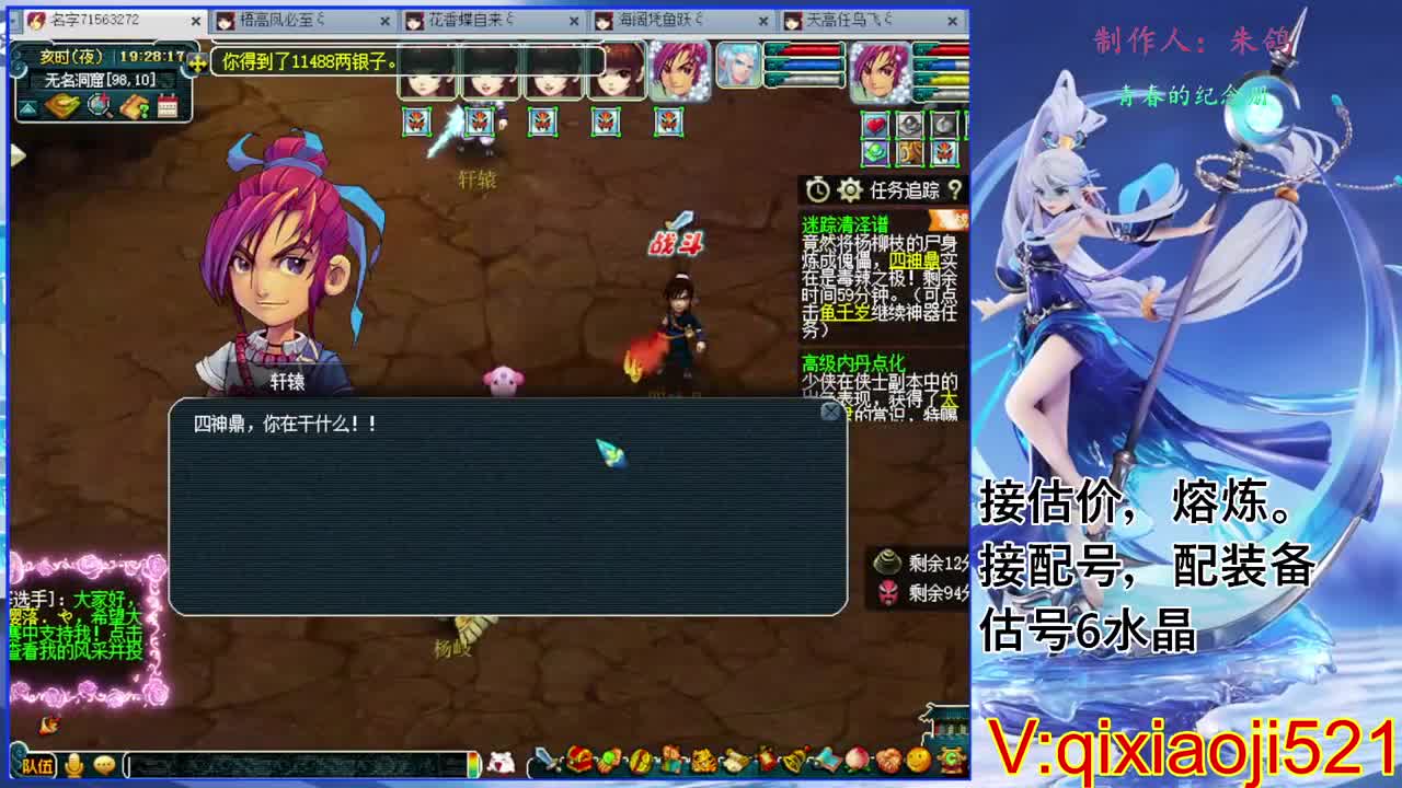 估价熔炼解说 第3段