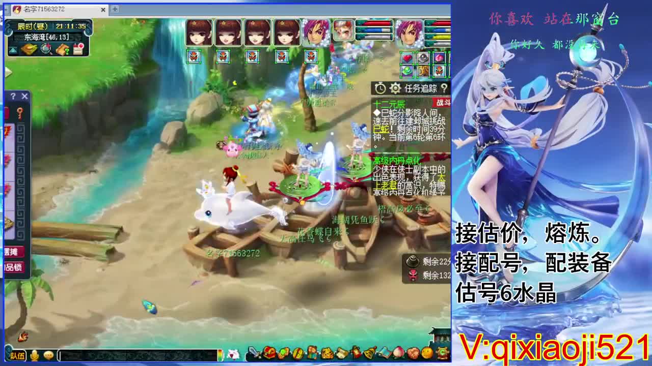 估价熔炼解说 第6段