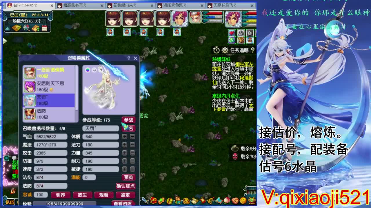 估价熔炼解说 第8段