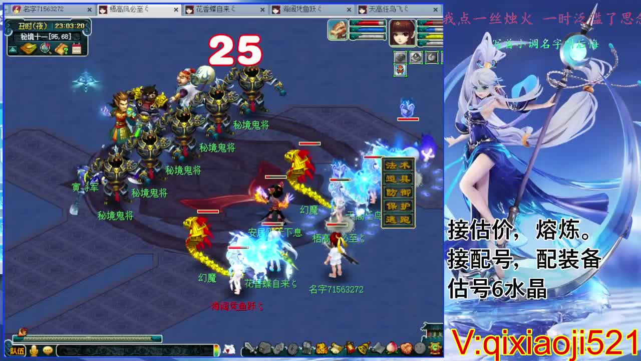 估价熔炼解说 第10段