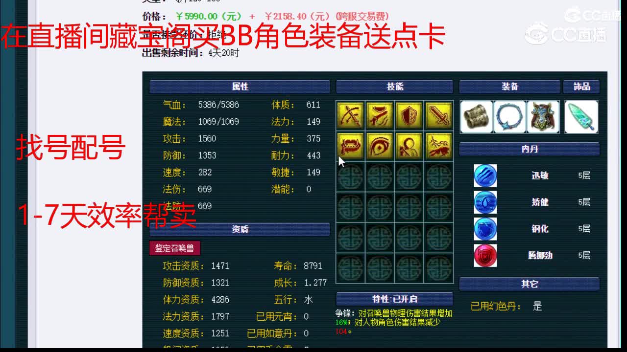 【主播点评】大力金刚