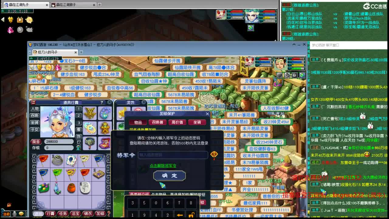 群雄逐鹿正式赛 第1段