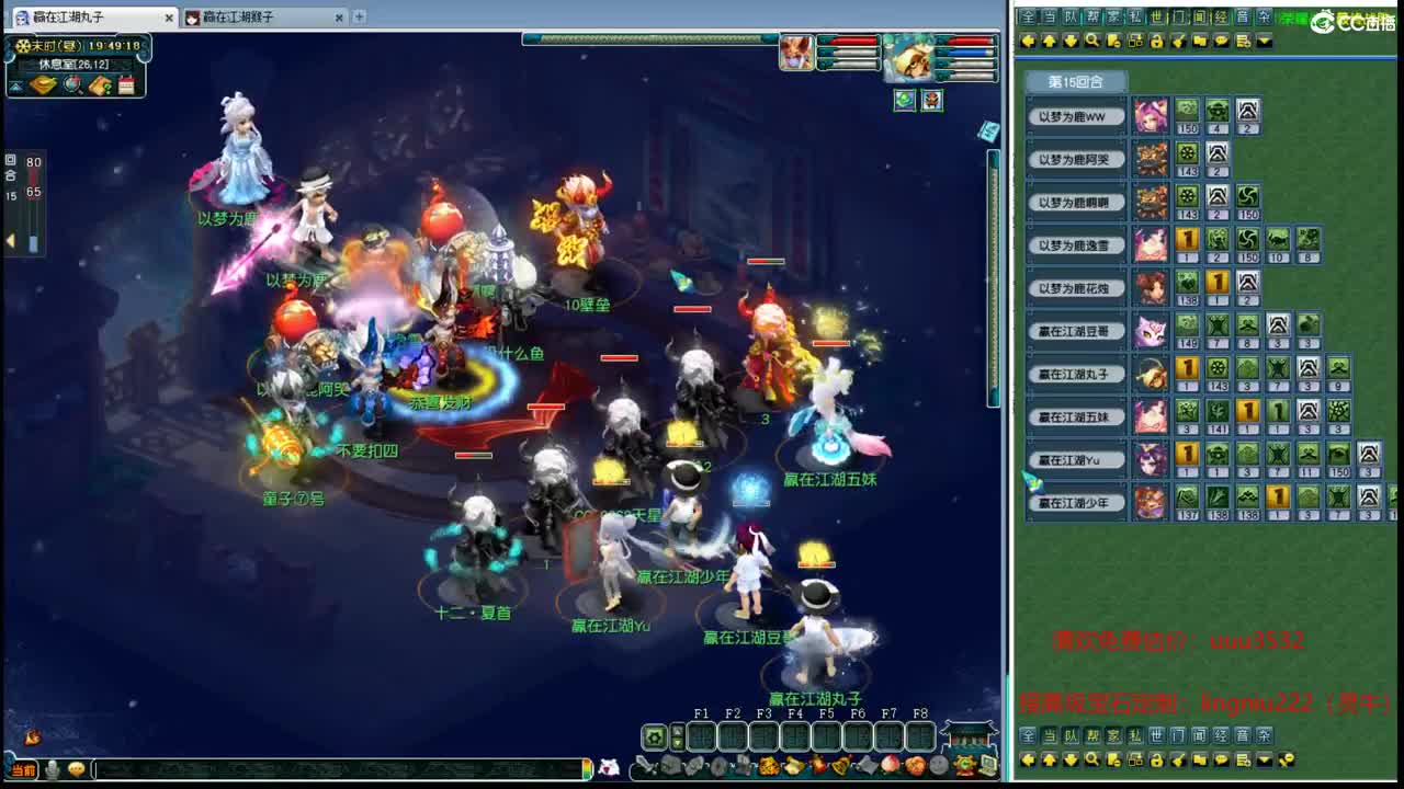 群雄逐鹿正式赛 第2段