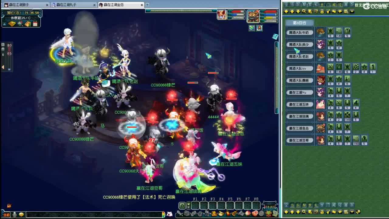 群雄逐鹿正式赛 第6段