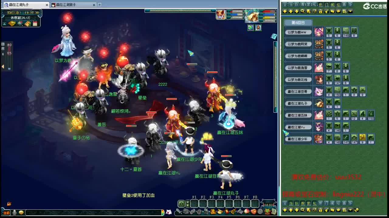 群雄逐鹿正式赛 第2段