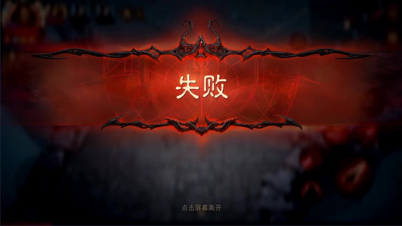日常刷野副本接托管 第4段