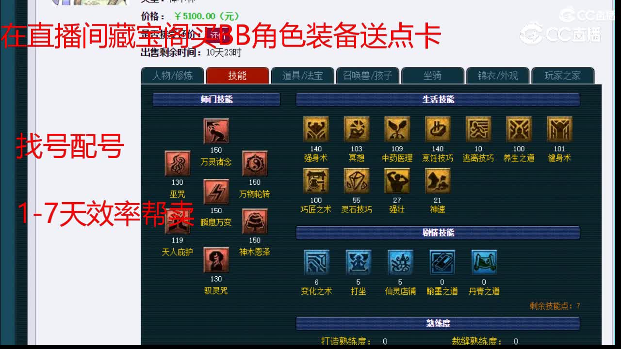 【主播点评】神木林