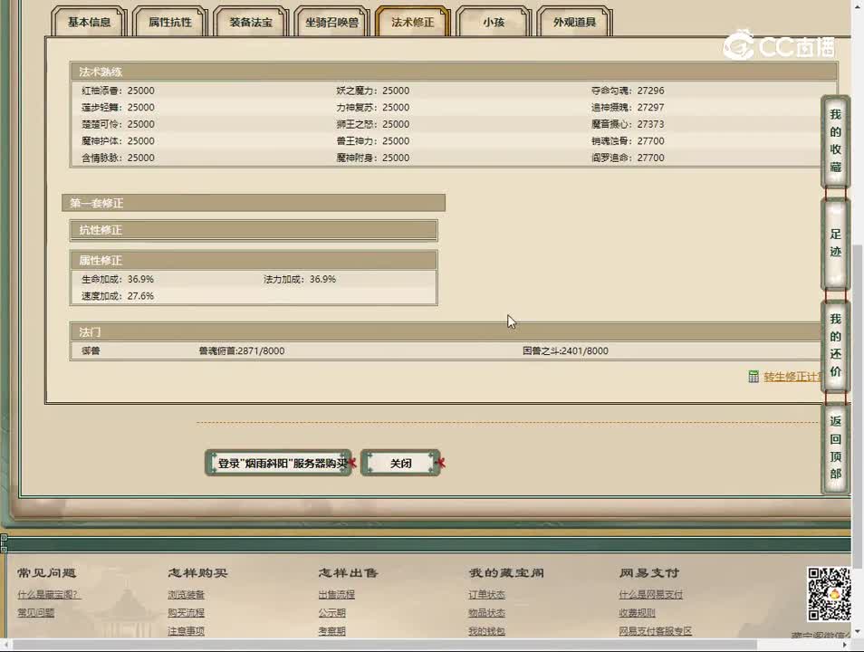 20230517烟雨斜阳172女魔