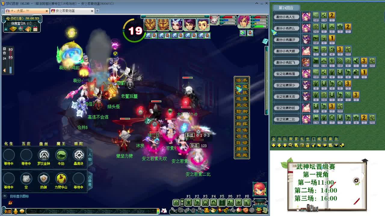 黎小乃-来人剑会上分 第2段