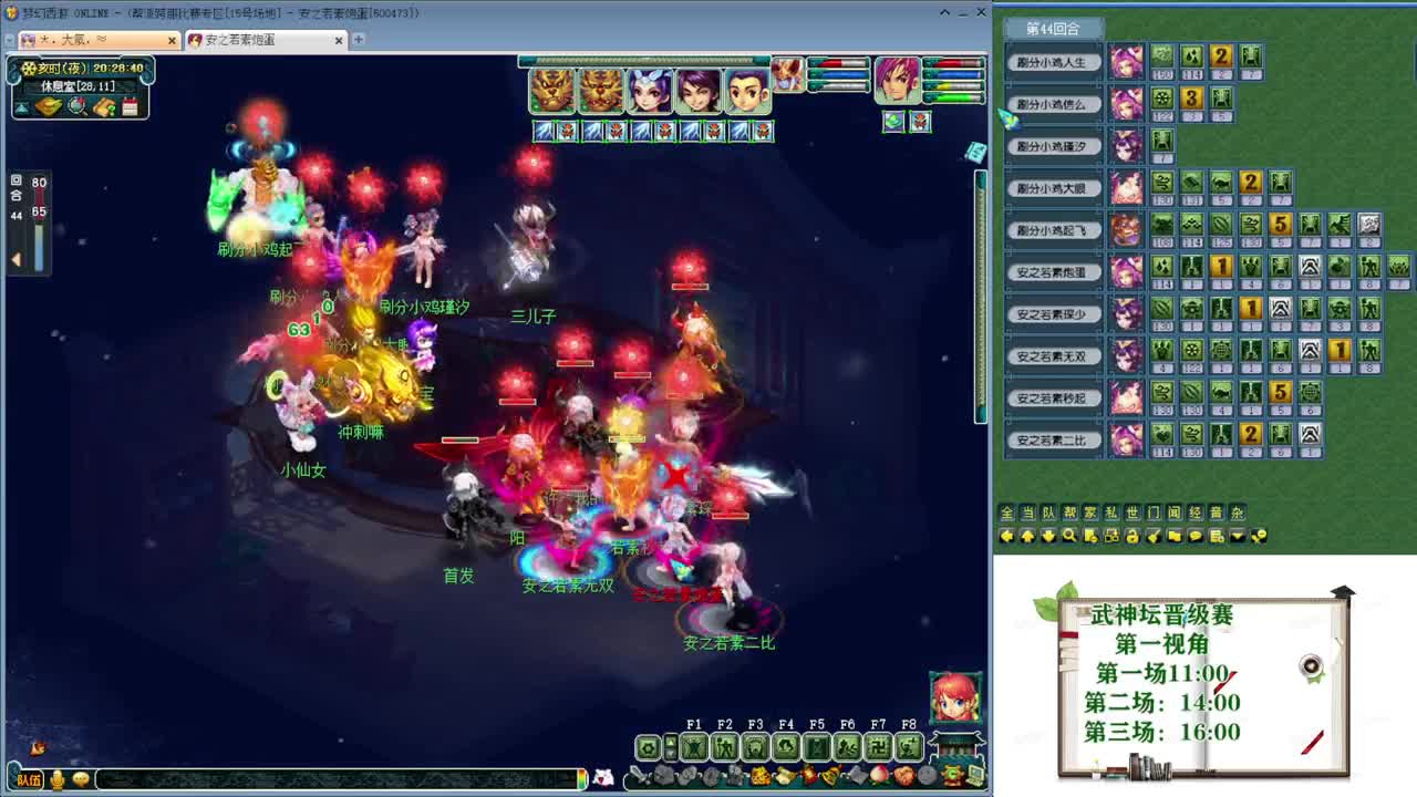 黎小乃-来人剑会上分 第3段