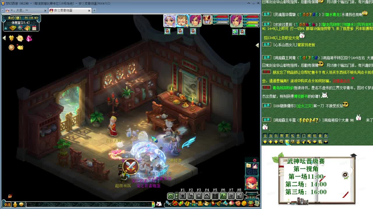 黎小乃-来人剑会上分 第5段